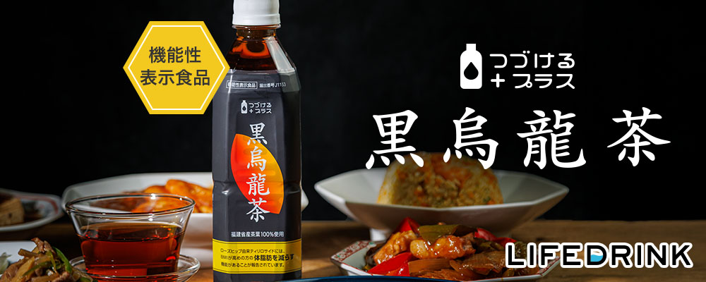 【黒烏龍茶】つづけるプラス 500ml×24本
